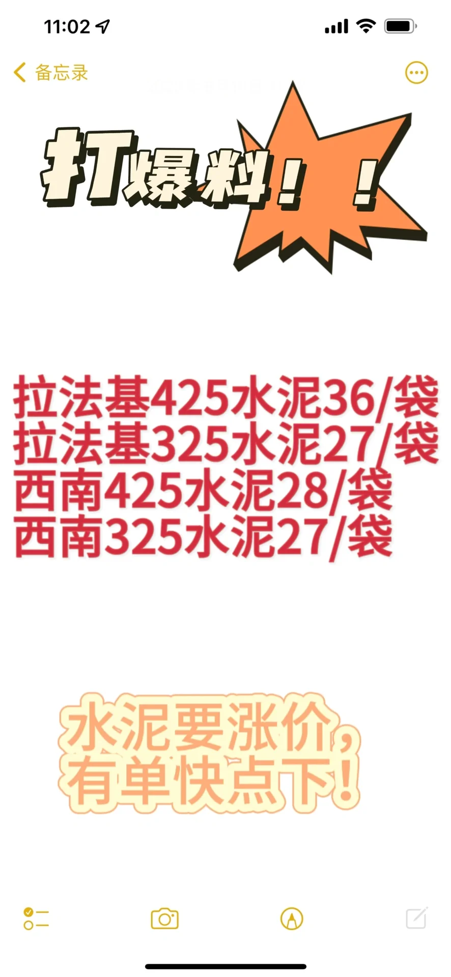 成都水泥河沙全品类配送