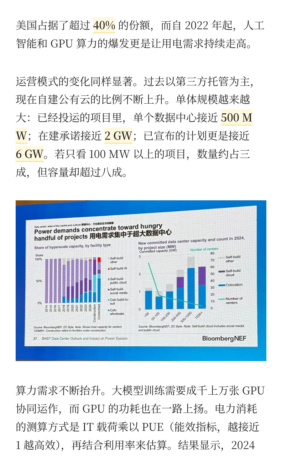 未来电力格局：稳定、算力与核能的交汇点