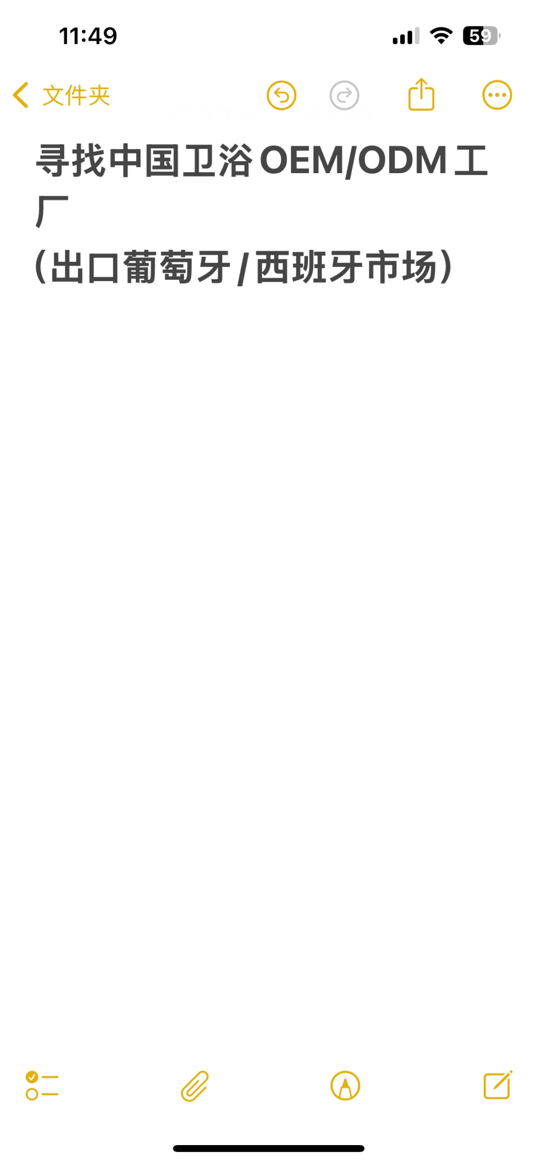 寻找卫浴供应商 | 出口葡萄牙