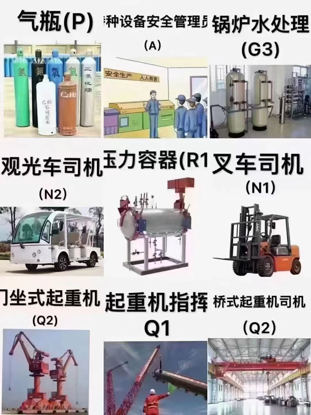师傅们这些机械都是用到哪里？