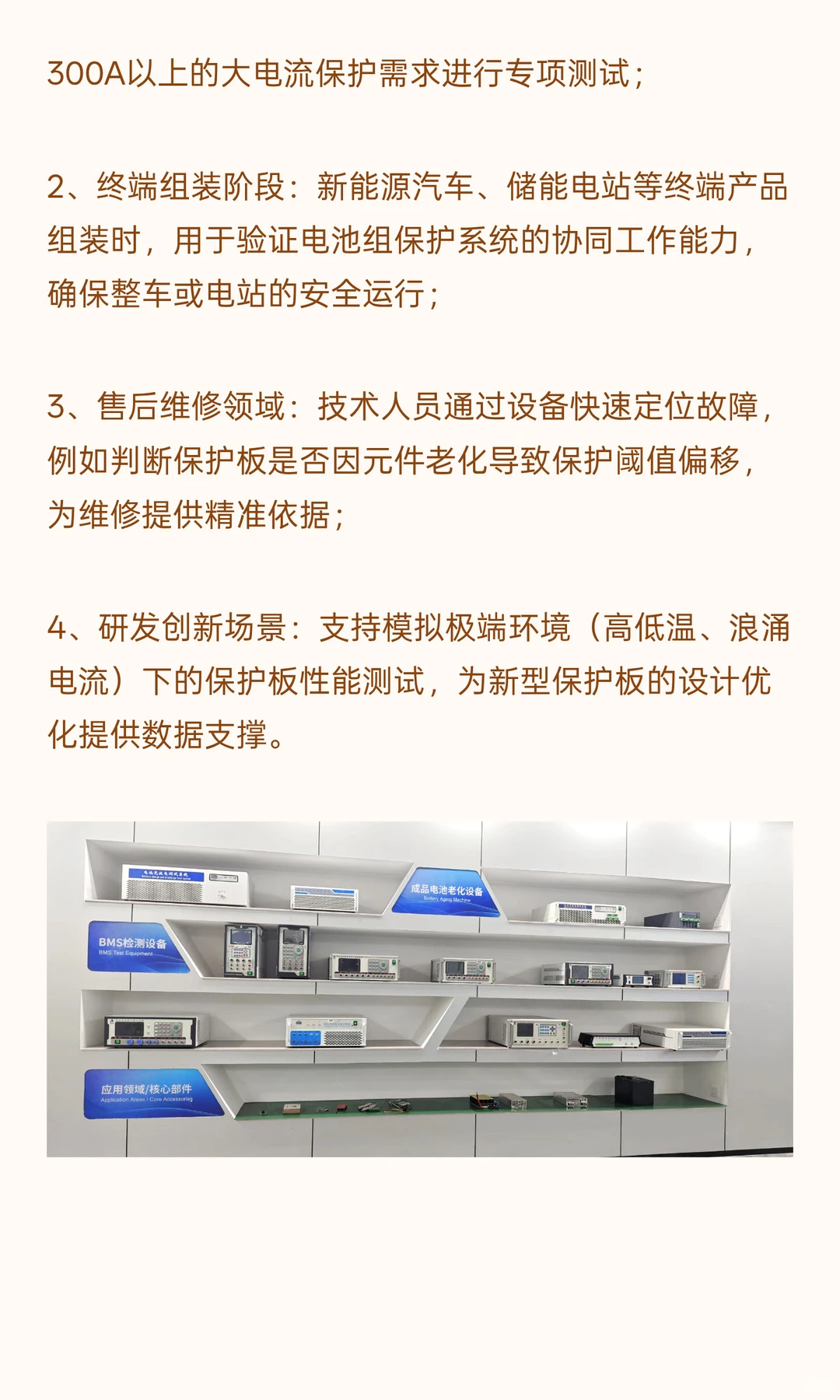 一键检测，精准无忧——电池保护板测试设备