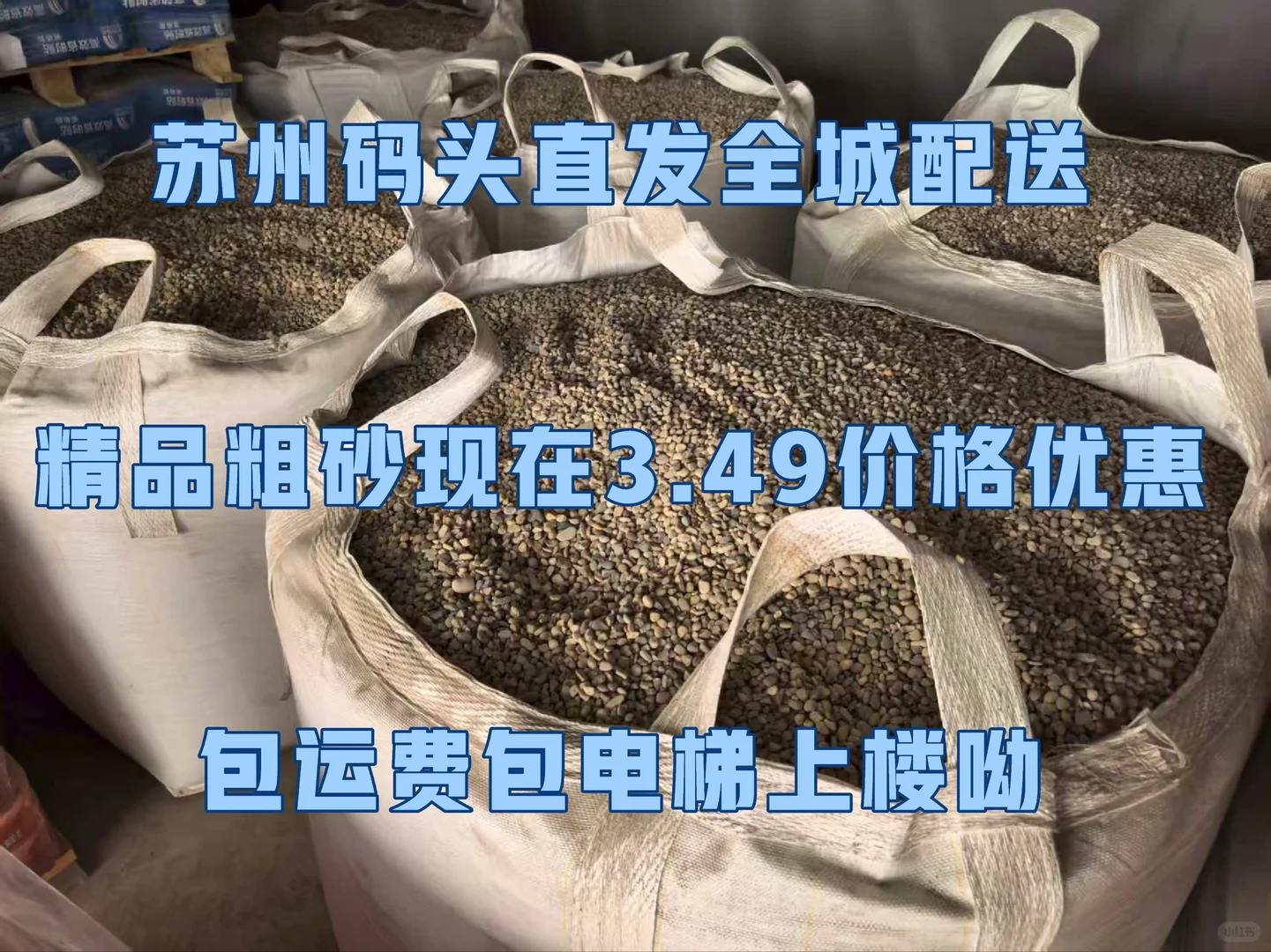 苏州瓦工板材油漆水电配送到家