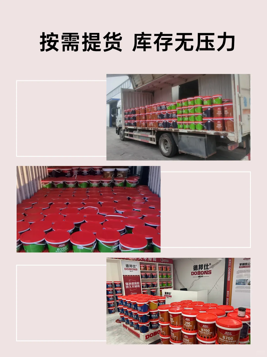 建材新赛道：五大优势，助你破局盈利！