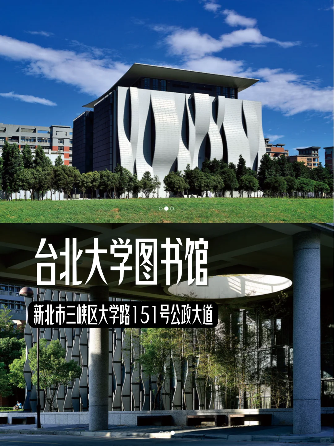 好治愈！全台最美十大图书馆