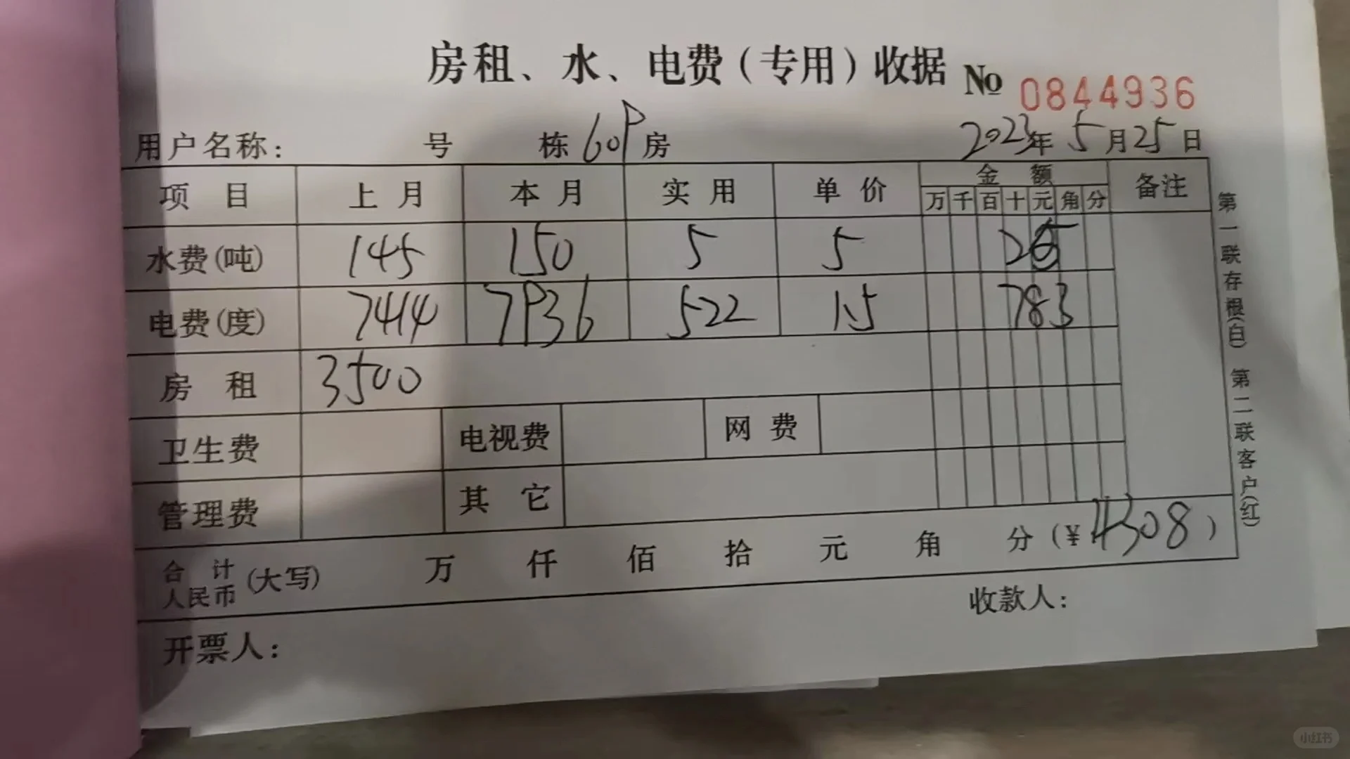 实锤电表跑快一倍多