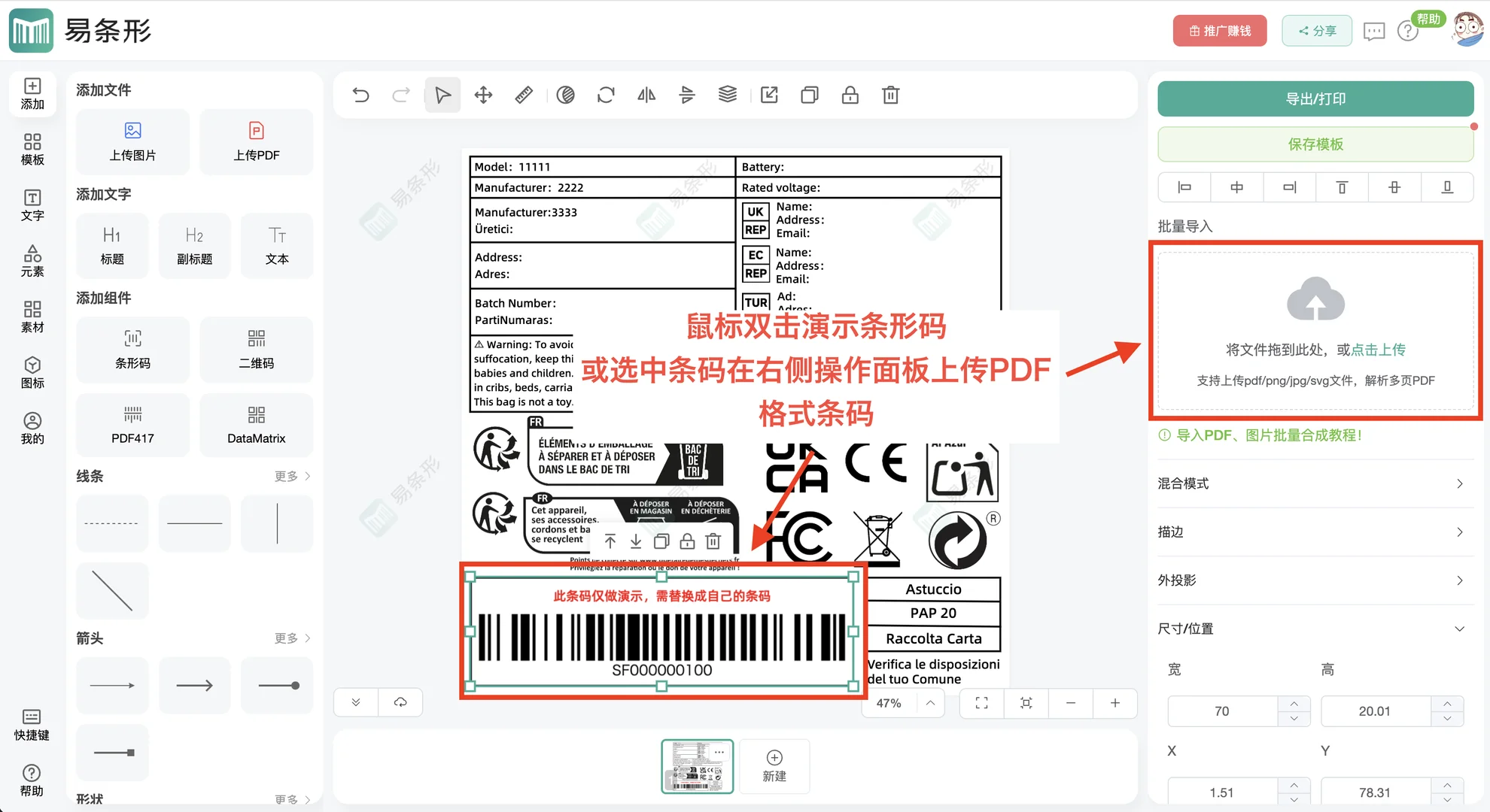 新手做temu标签，三分钟搞定?