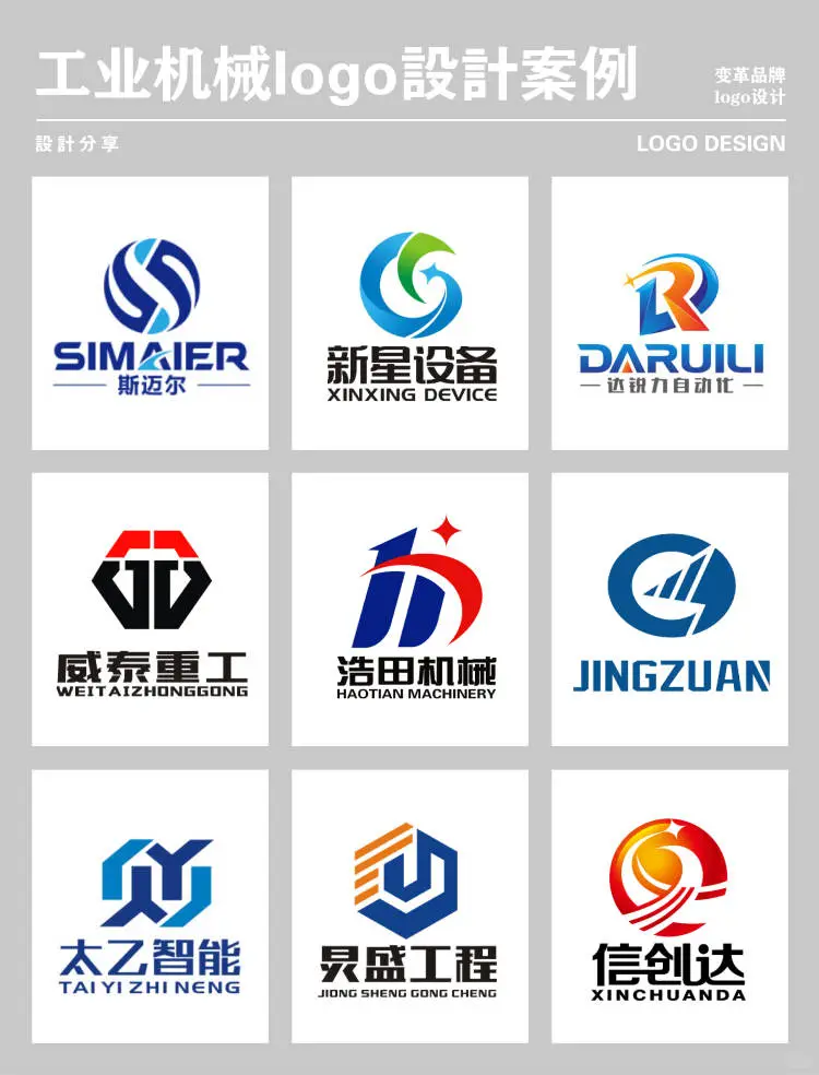 工业机械logo