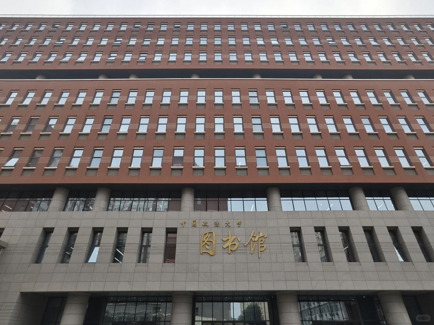 漫卷·象牙塔：中国政法大学丨图书馆