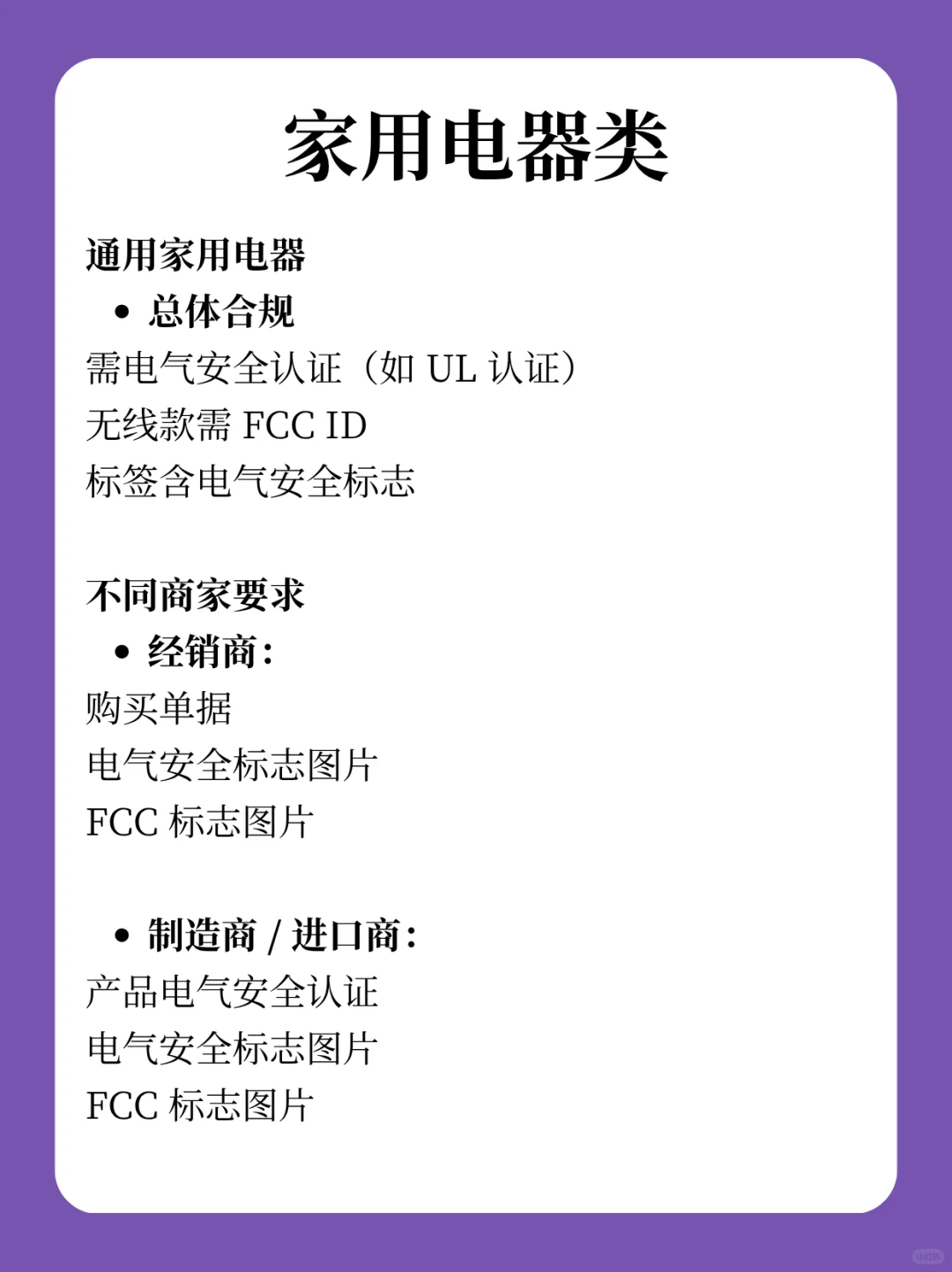 跨境电商美区TK不同类目选品 资质认证要求