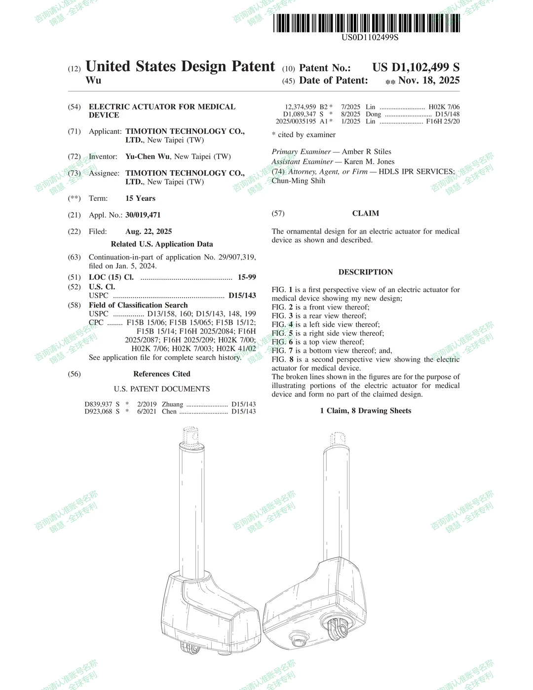 专利 医疗器械用电动执行器