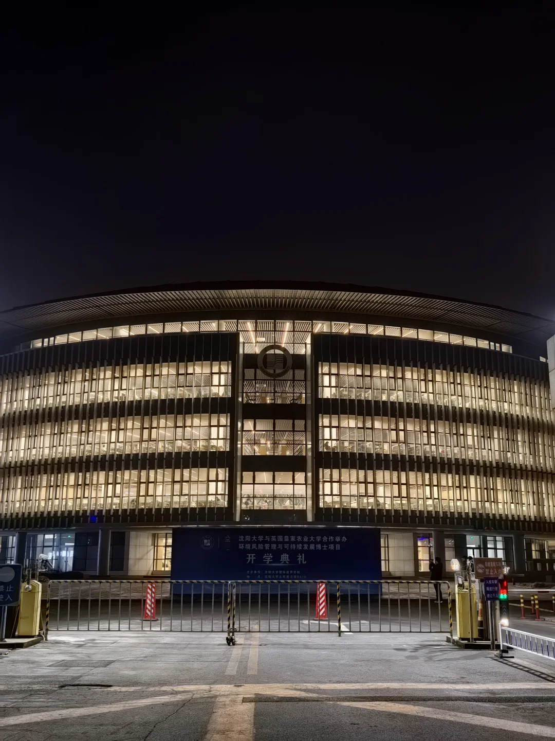 沈阳大学等你到来