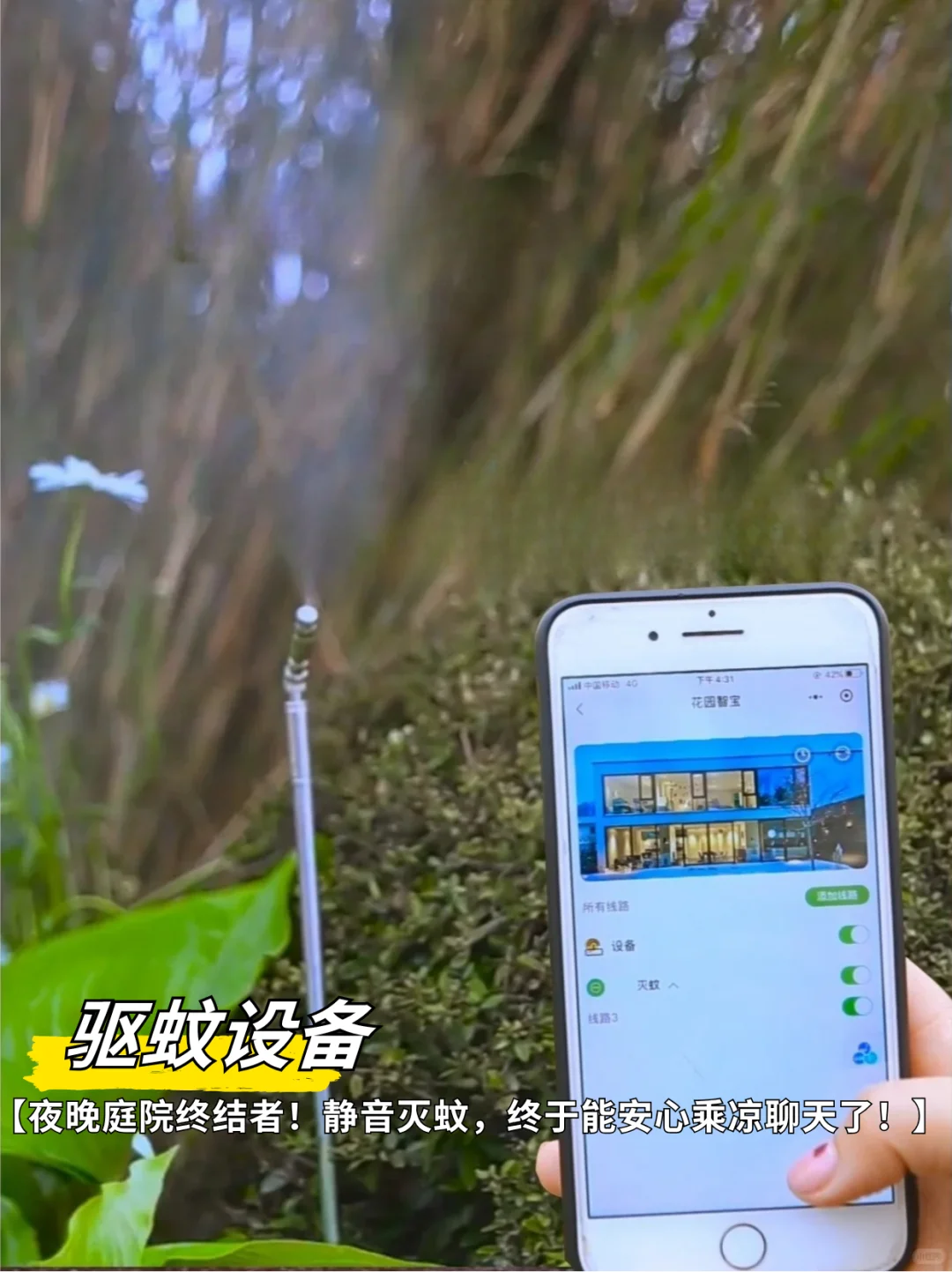 庭院改造8大神器!一键提升生活品质