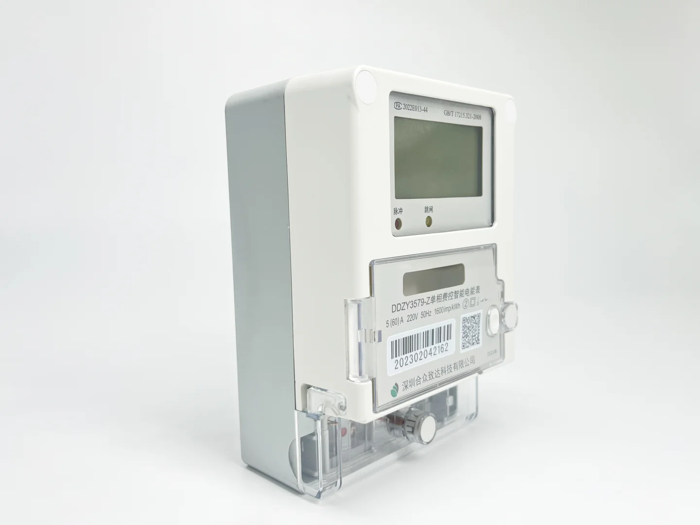 远程控制电表:不在现场,也能“一键断电”