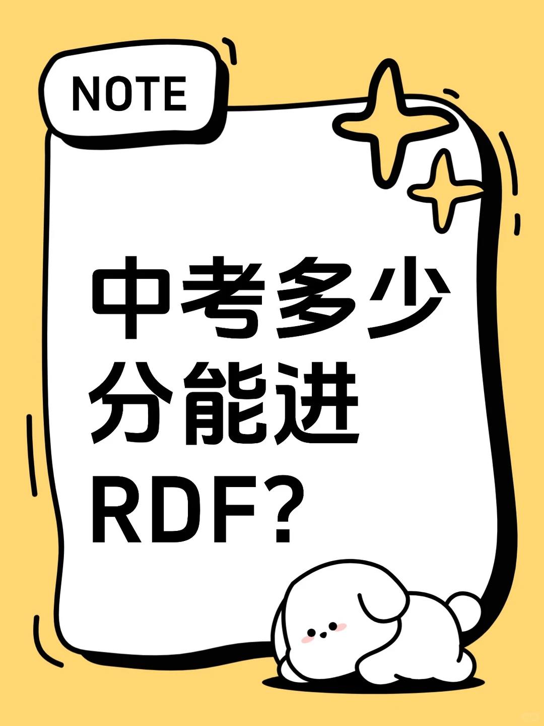 2025年海淀区中招录取分数线及区排名出炉
