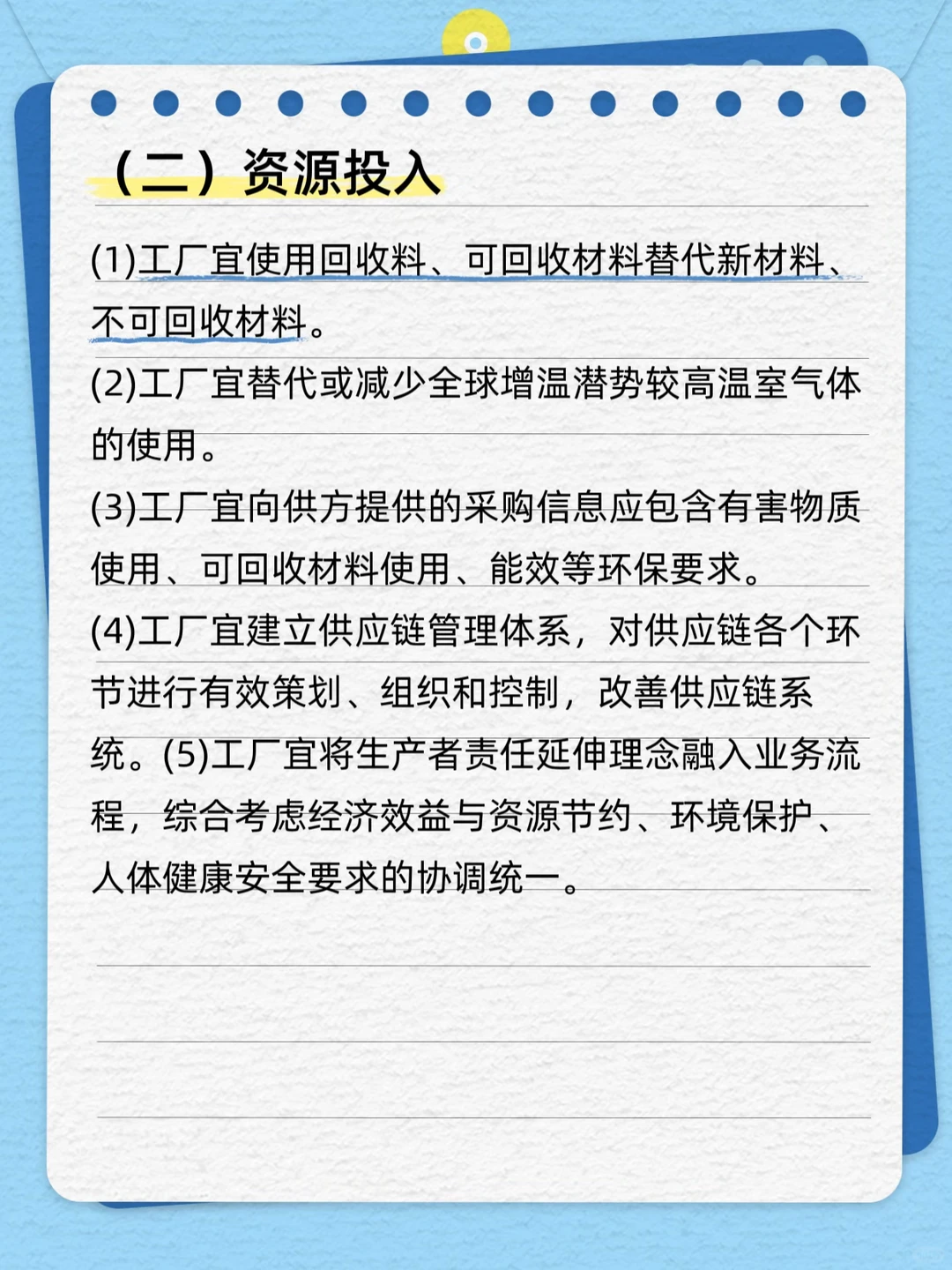 绿色工厂评价六大指标 能源、资源投入