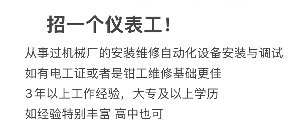 宁波镇海招工！