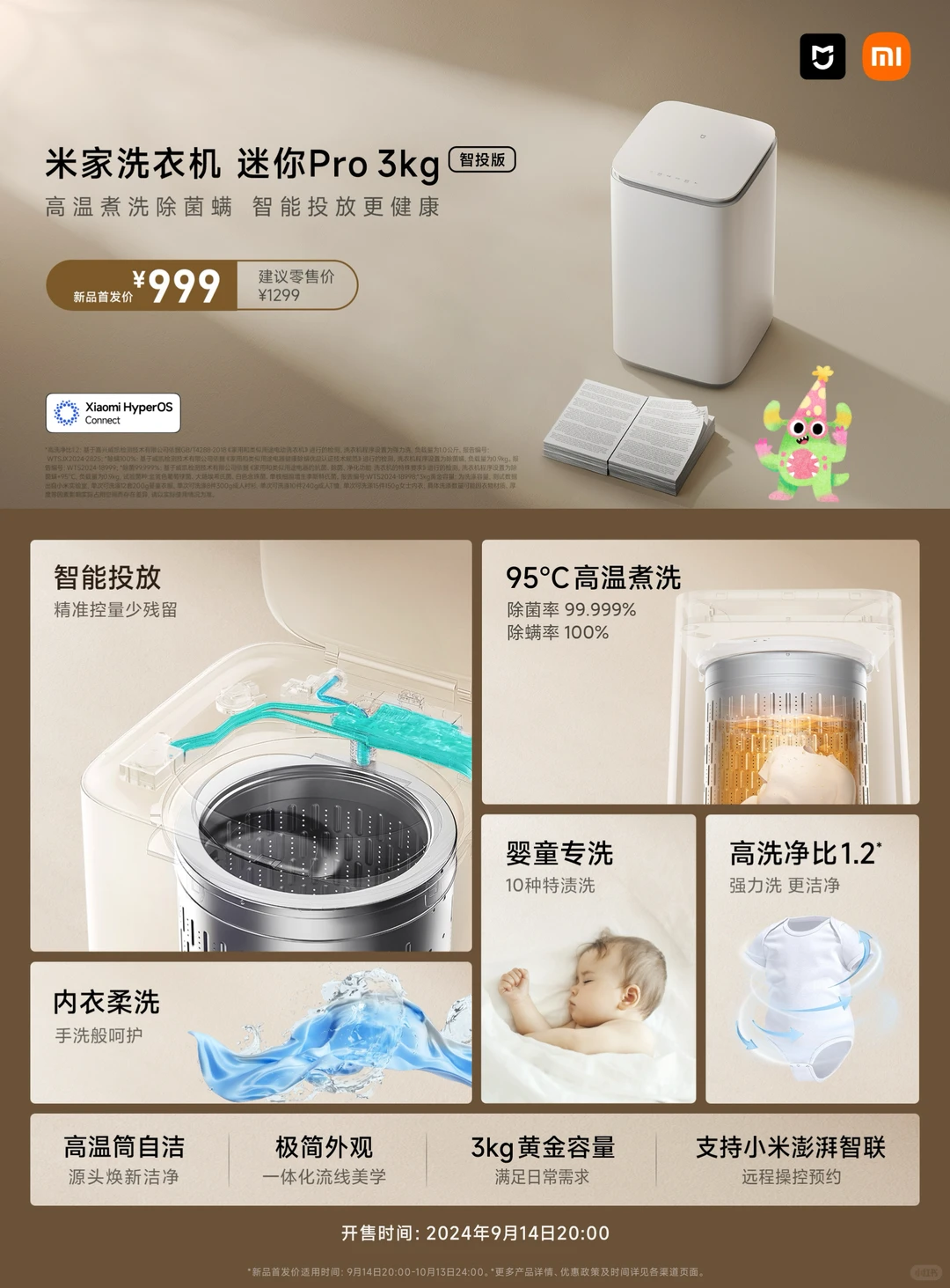 米家好东西分享第三期来啦‼️