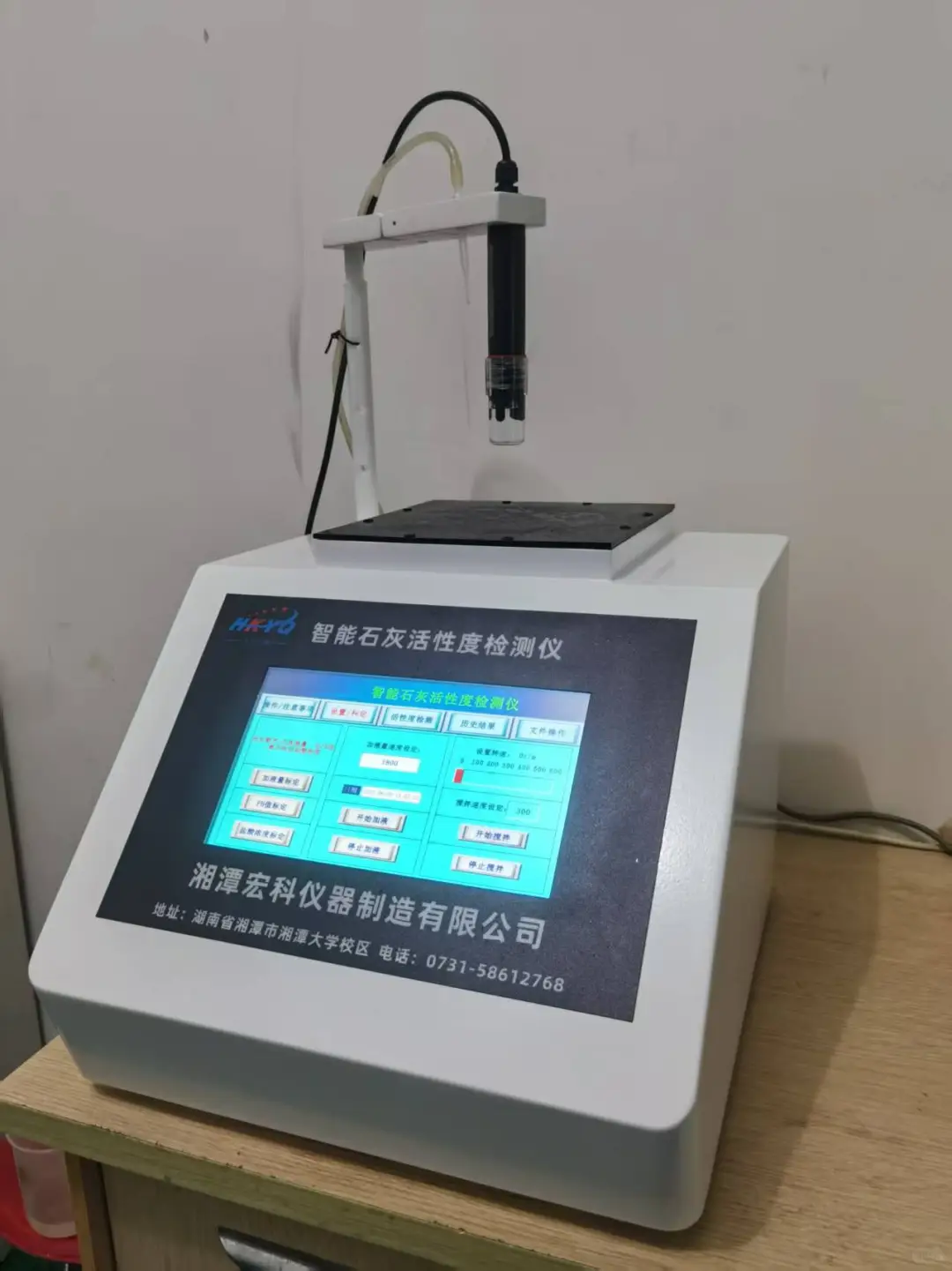 冶金建材行业智能石灰活性度检测仪优质供应