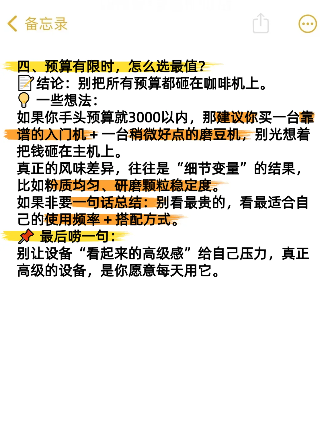 谈谈咖啡机的选择问题（耐心看）。