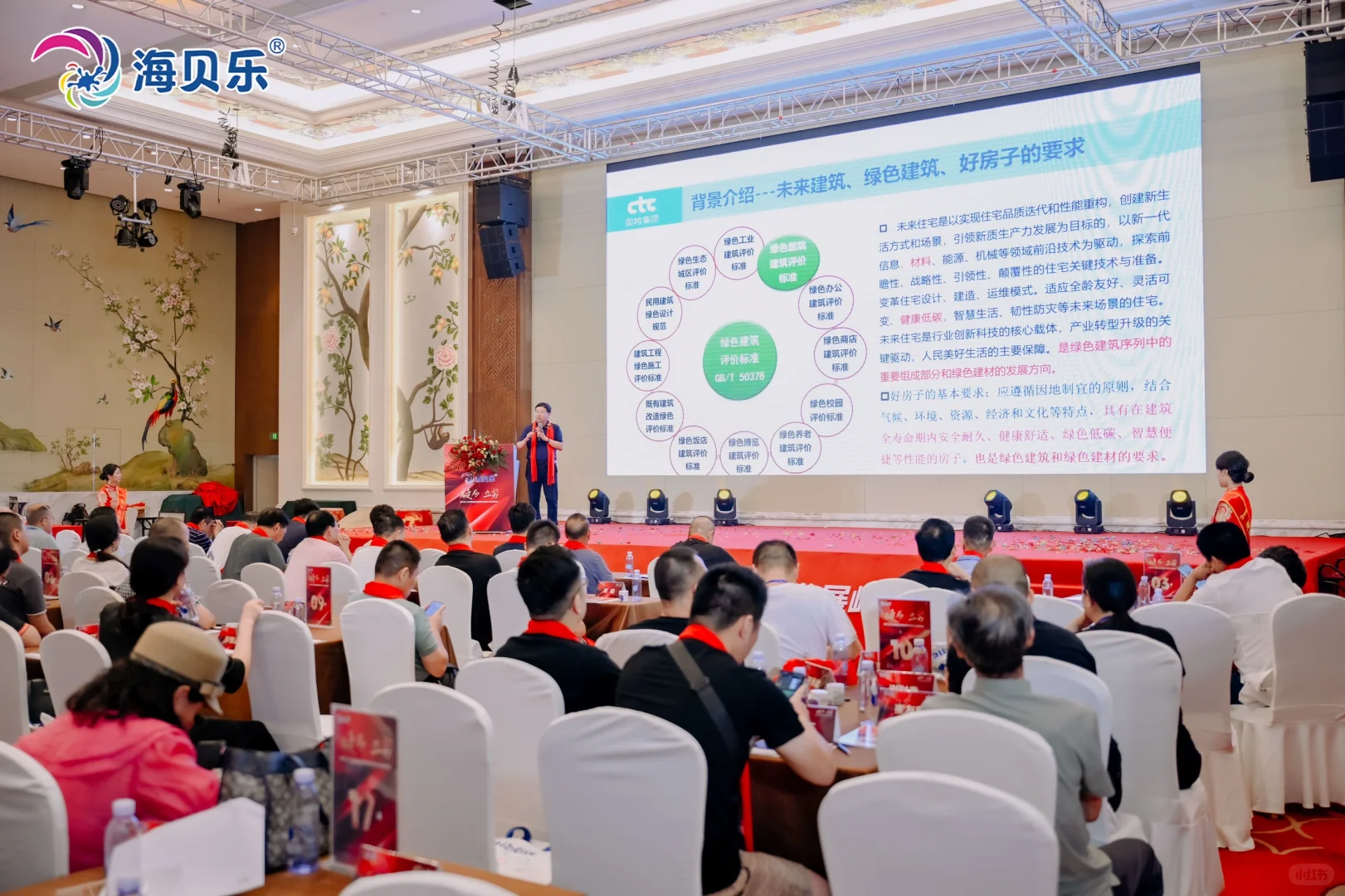 海贝乐招商会现场有什么？