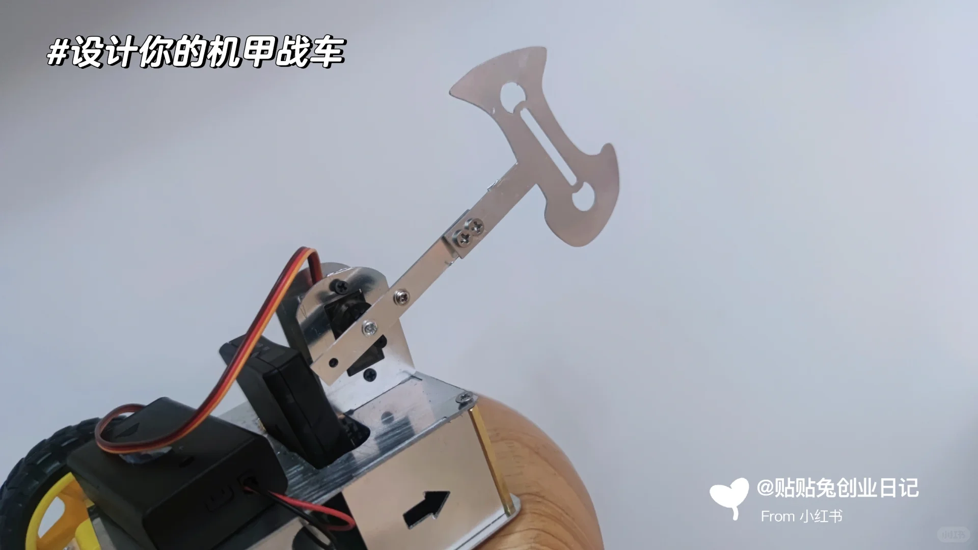 设计加工一台金属战车