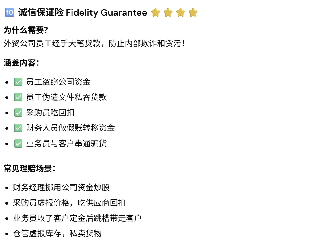 ? 迪拜外贸老板必备保险方案