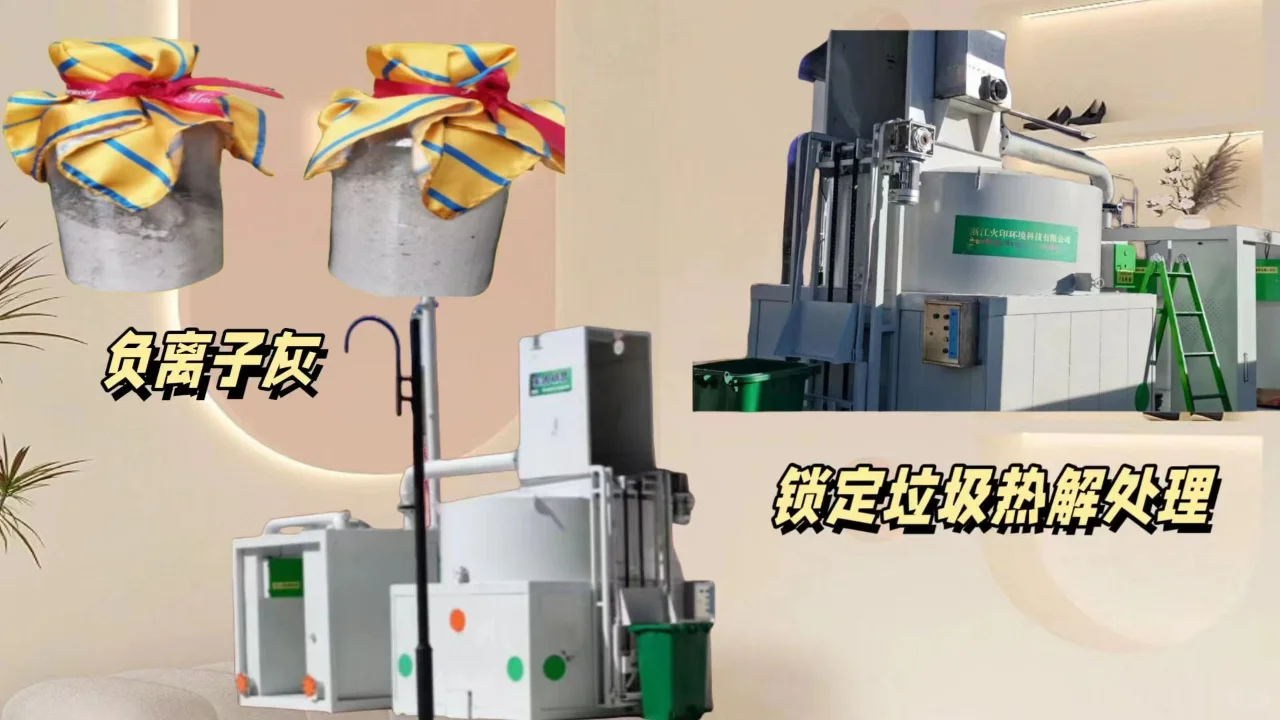 未来的生活垃圾焚烧炉厂家如何开展节能设计