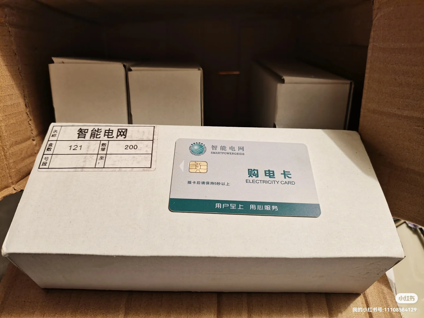 dbmis6电表管理信息系统用户卡购电卡