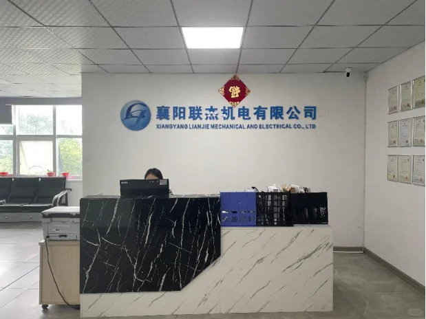 襄阳今日招聘（襄阳联杰机电有限公司）上篇