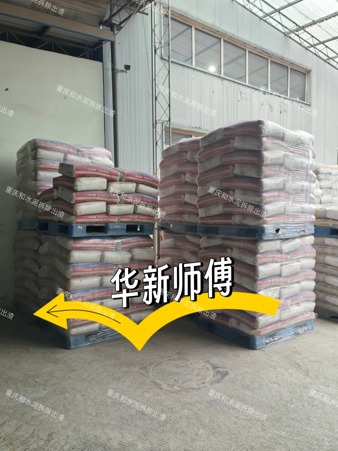 白水泥，红狮水泥，华新师傅，金隅冀东水泥