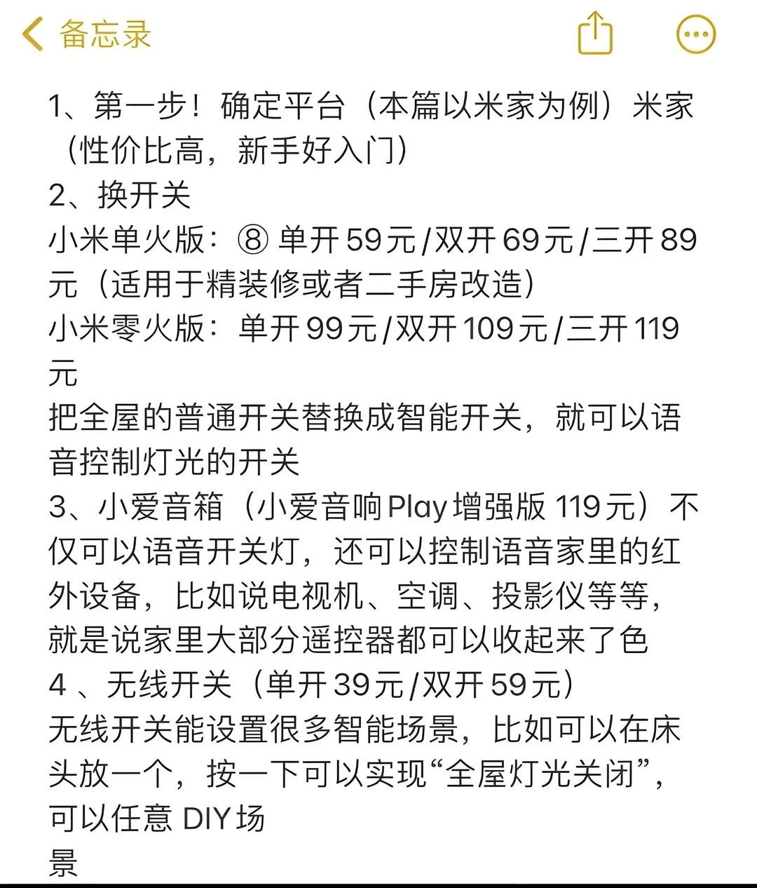 女生自己动手做小米全屋智能,看完你也会?