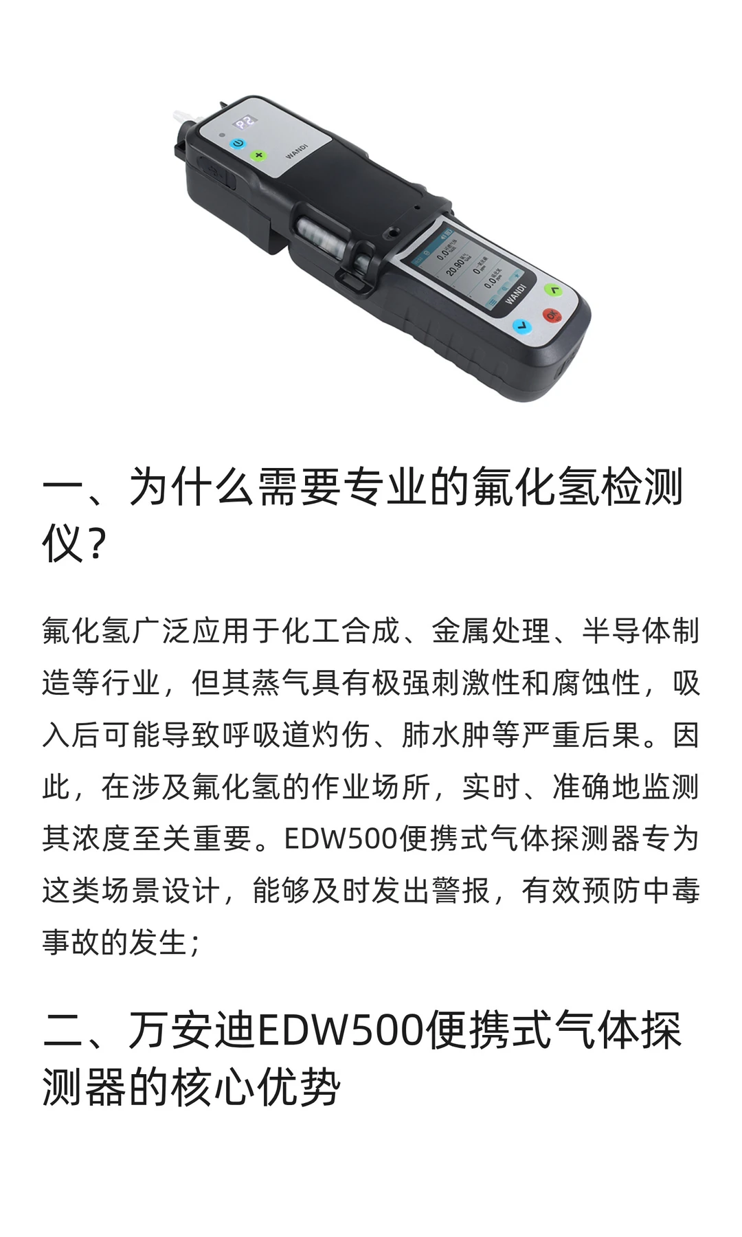 氟化氢检测仪：便携式气体探测器预防工业！