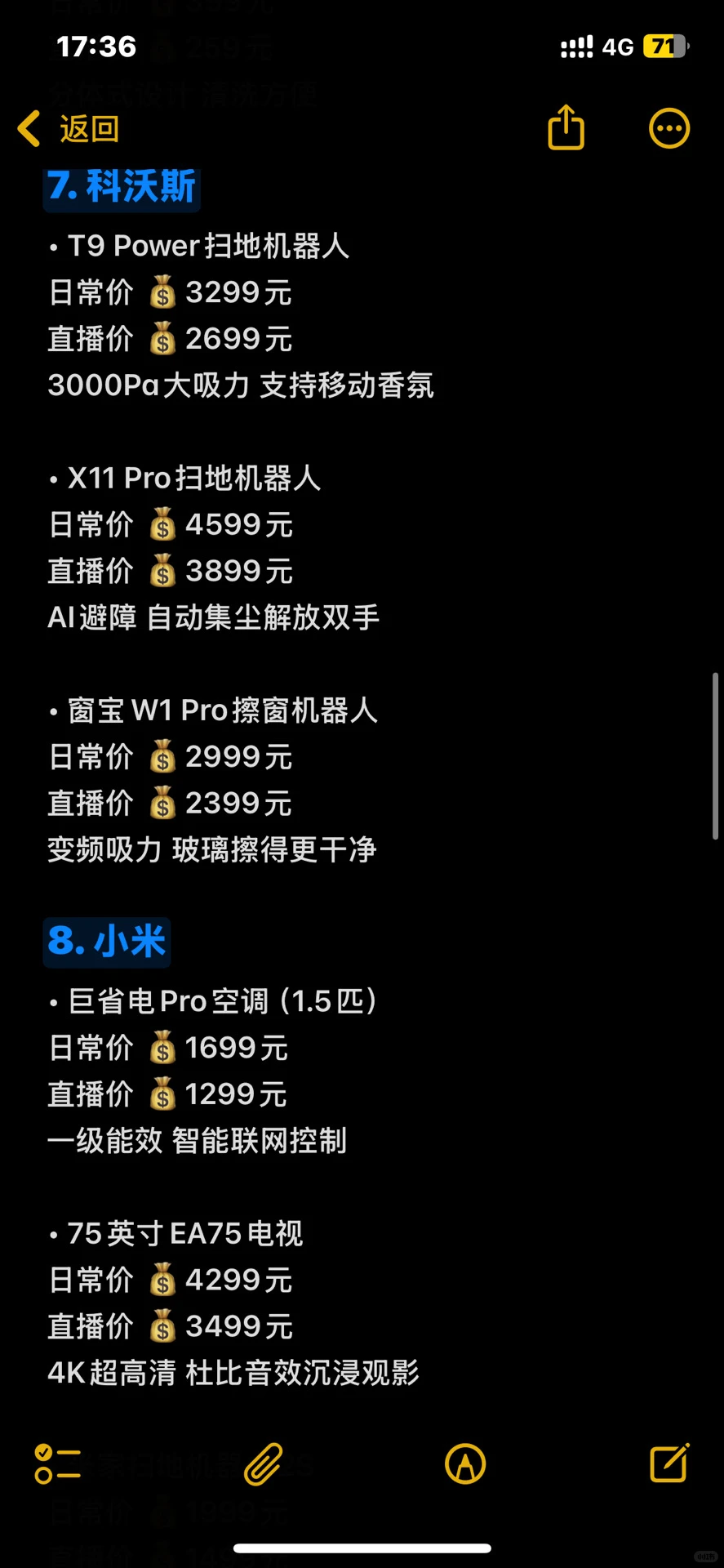 双十二家居类清单来啦