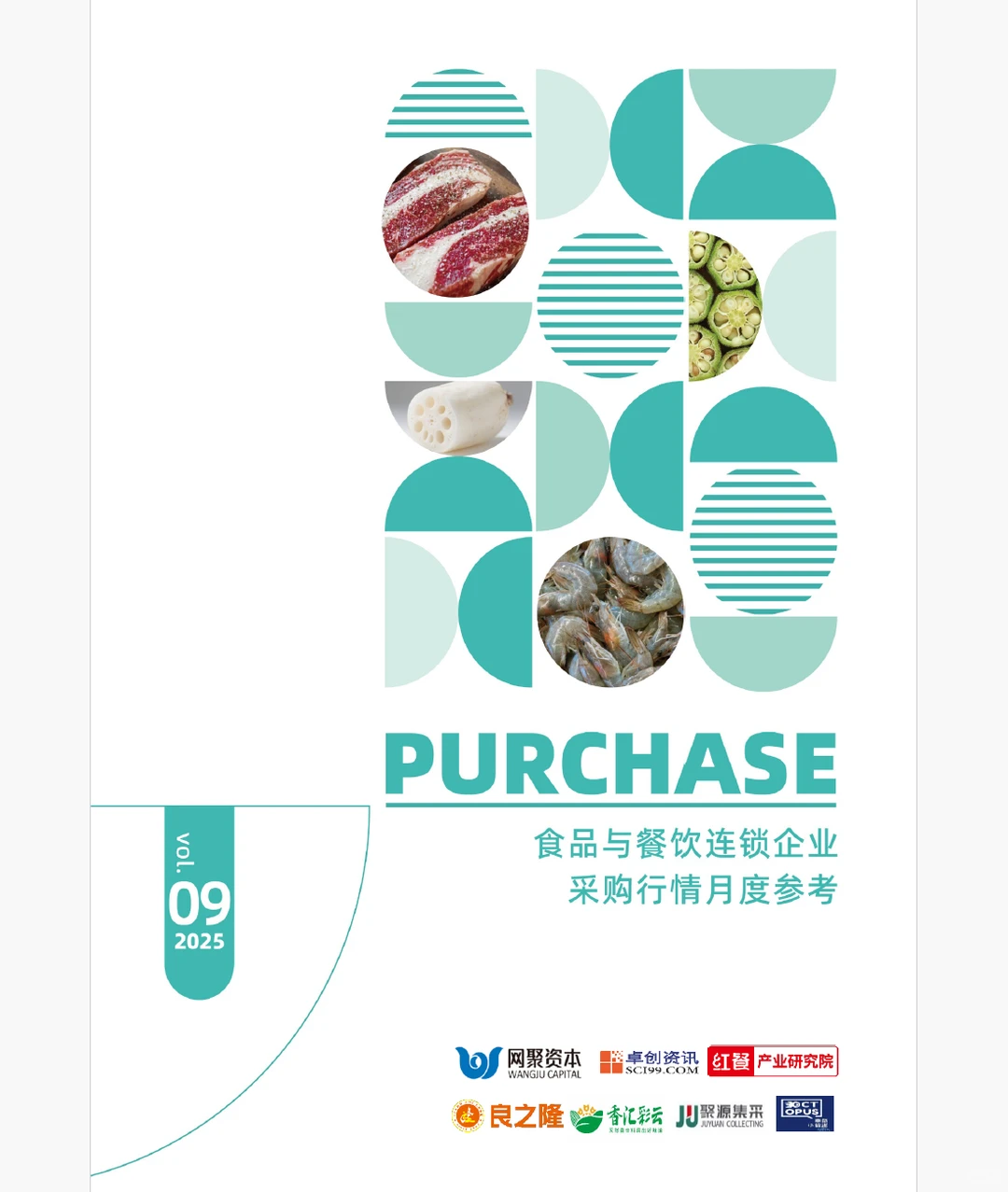 8月食品餐饮连锁企业采购行情(附下载链接)