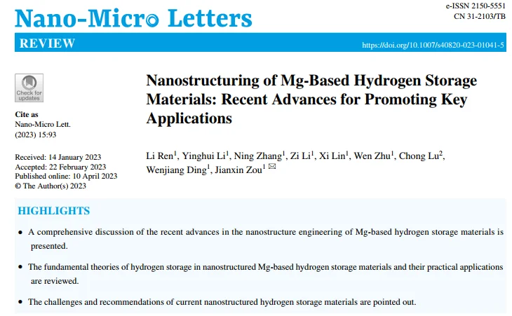 氢能未来的新钥匙？纳米镁基储氢材料突破