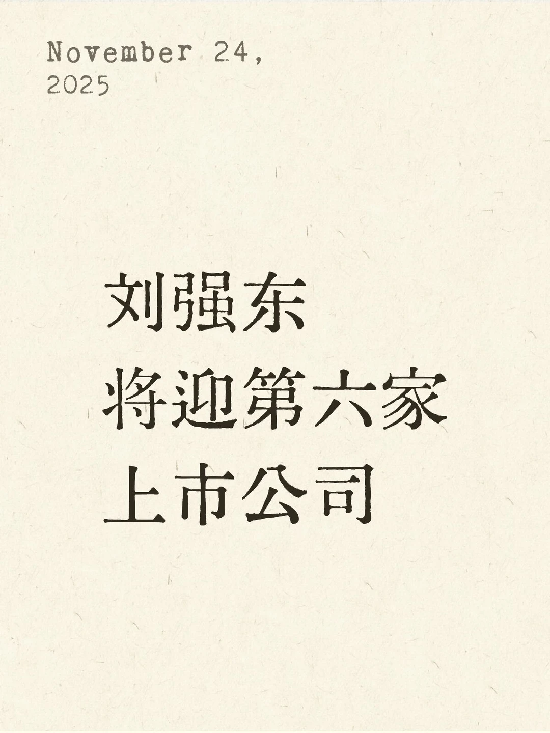 京东工业总收入141亿元