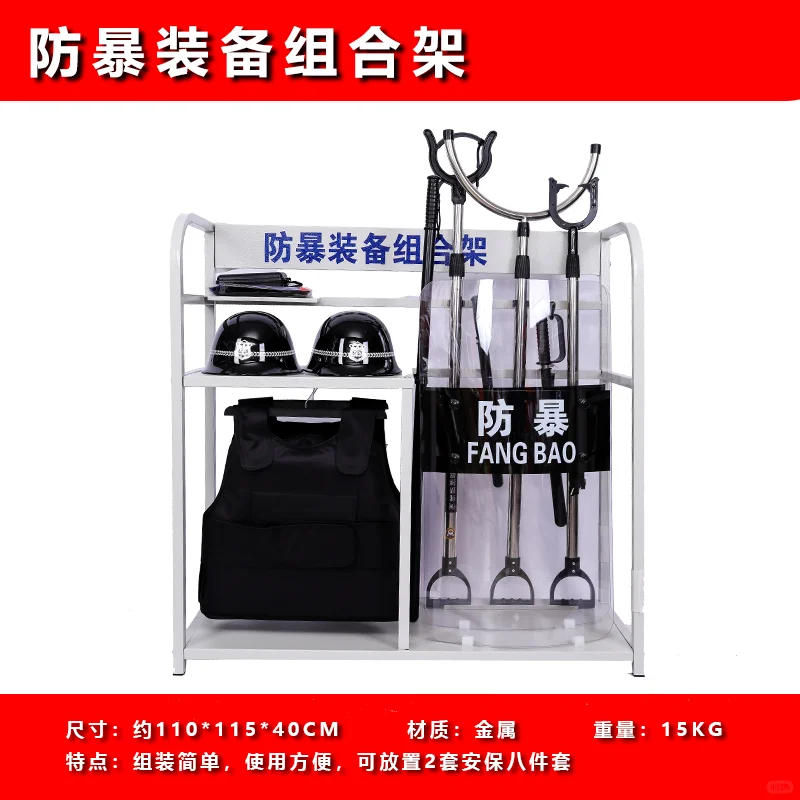 应急装备，防暴装备架和消防架来了！