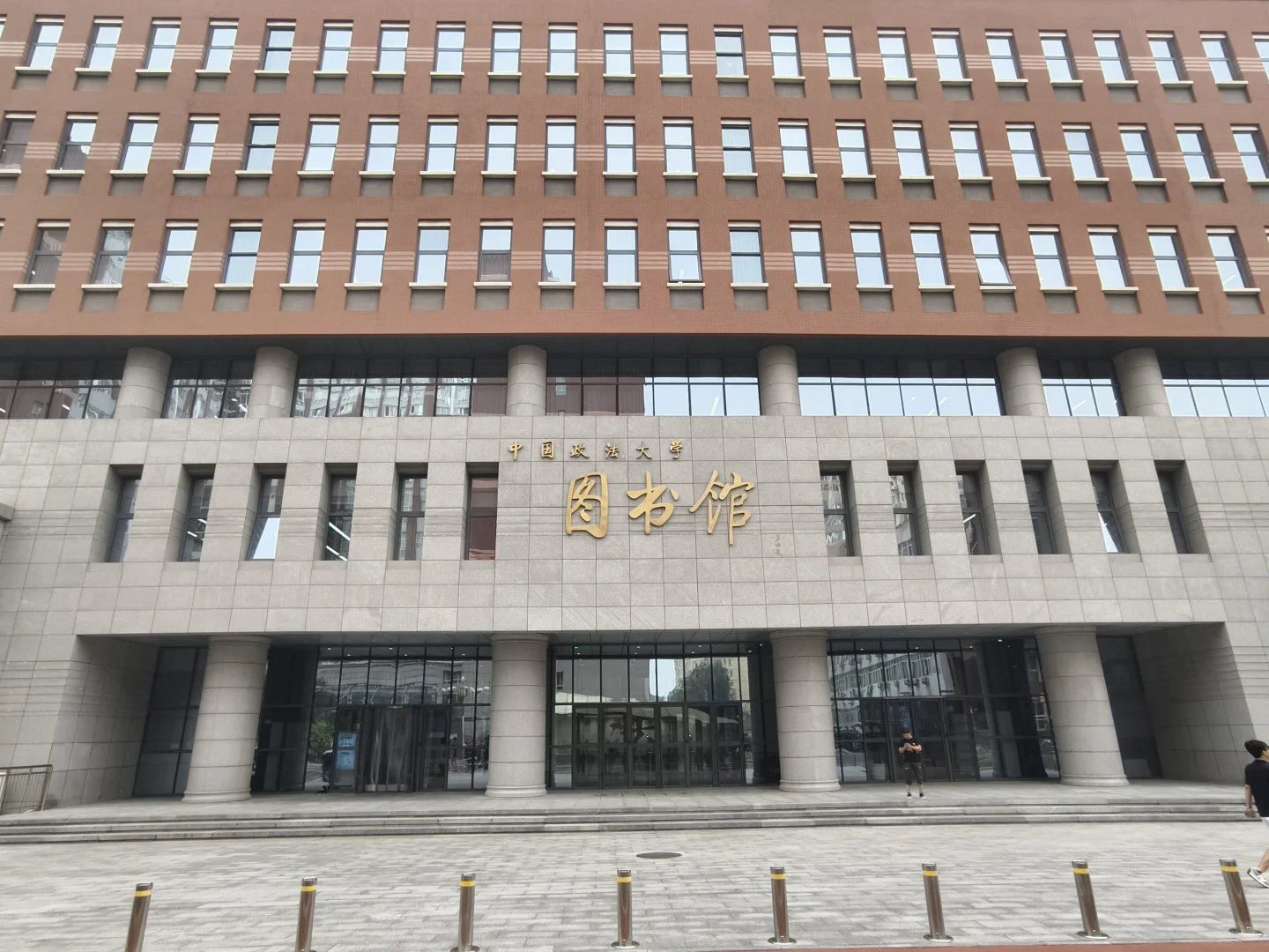 漫卷·象牙塔：中国政法大学丨图书馆