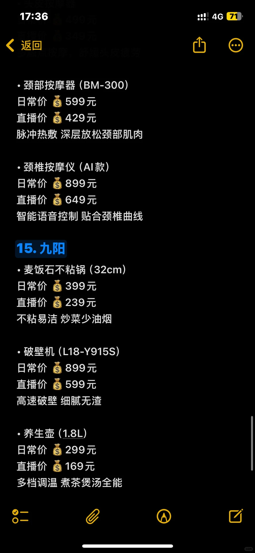 双十二家居类清单来啦