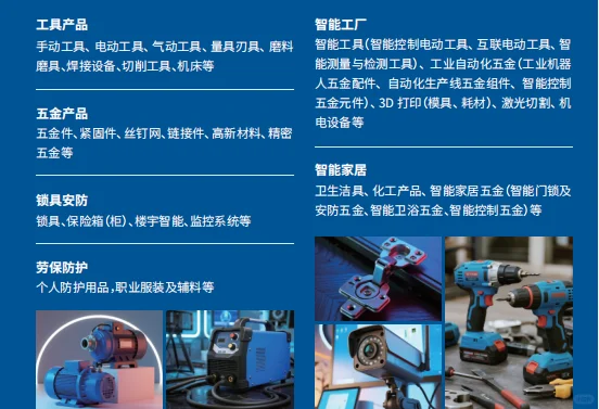 2026VHF越南国际五金工具展览会-胡志明市!