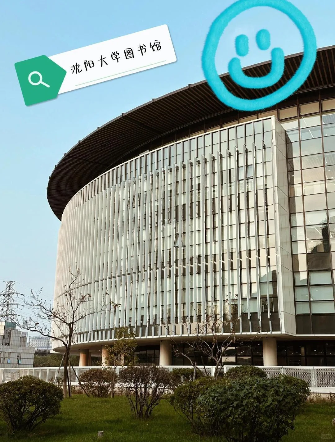 沈阳大学图书馆印象