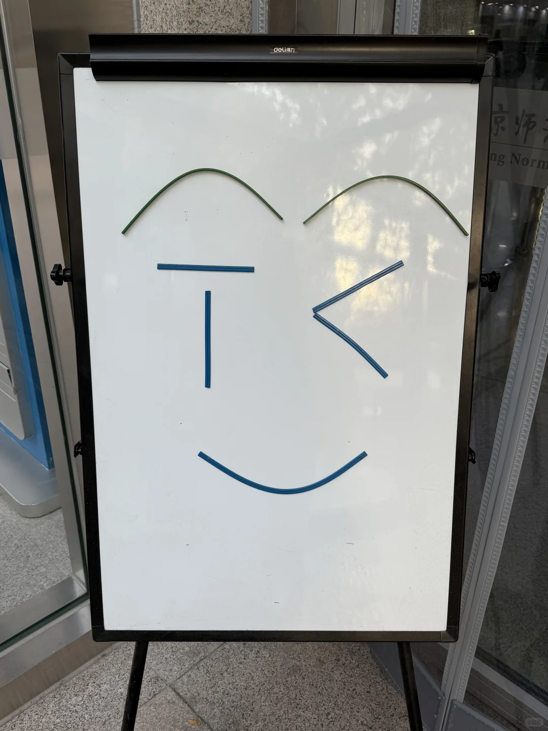 BNU图书馆就这样情绪多变?