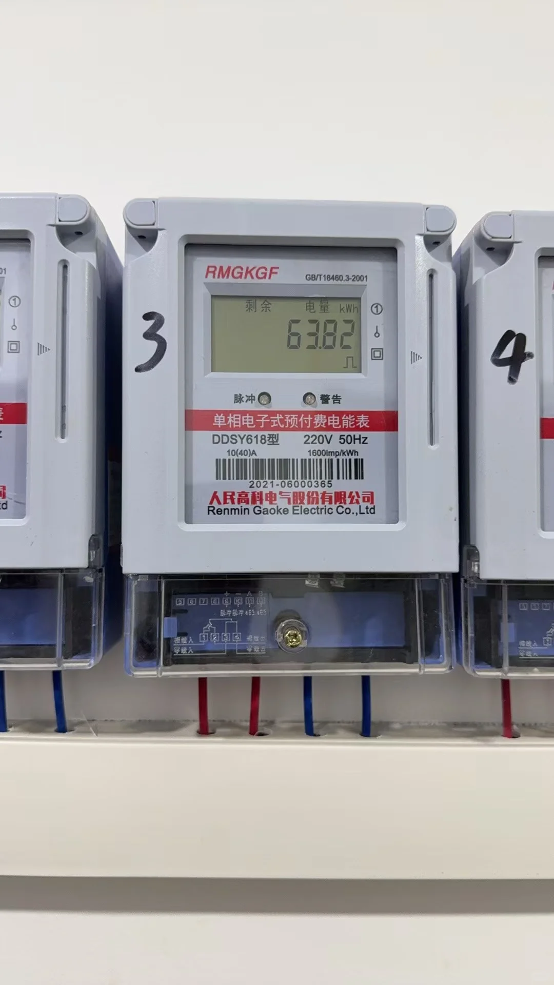 求问这种电表充了之后