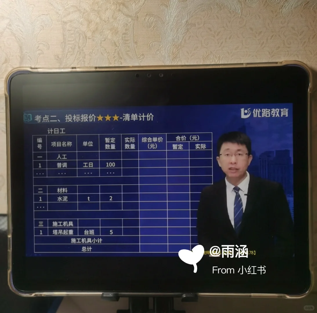 第四章招投标讲的很细