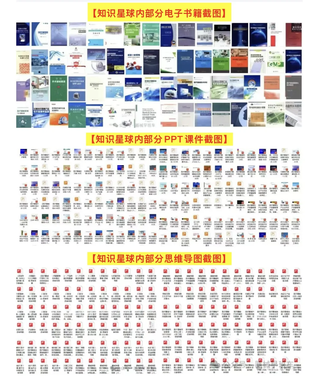 医疗器械经营企业现场检查重点和内容