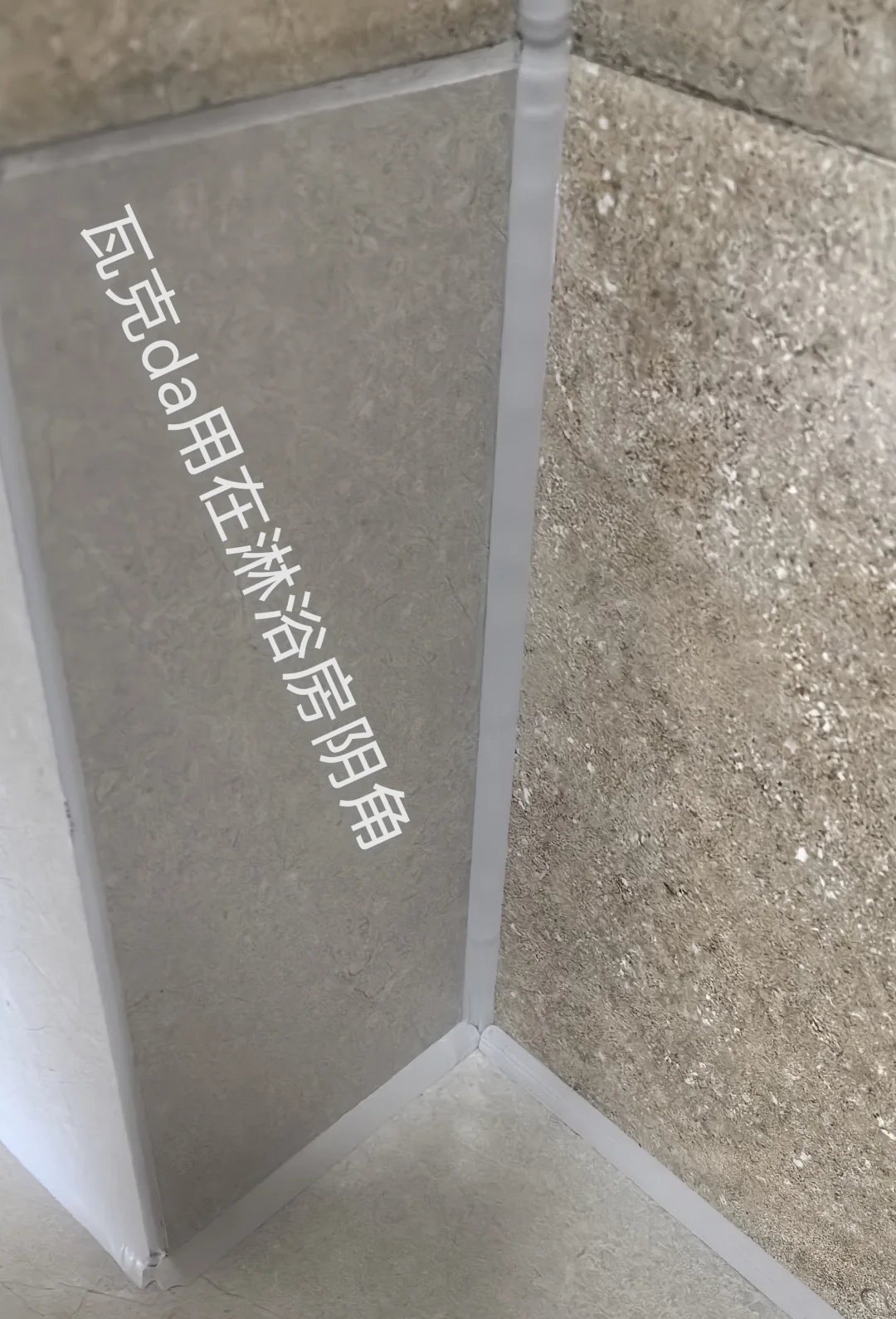 马贝2801水泥基填缝完工22天