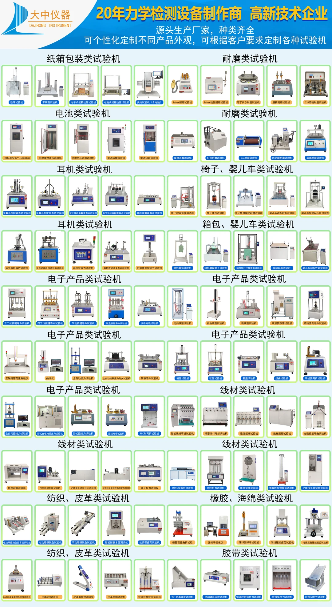需要检测设备的看过来