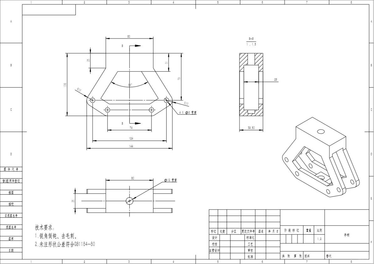 机械臂手爪（3D设计+CAD装配图+零件图）