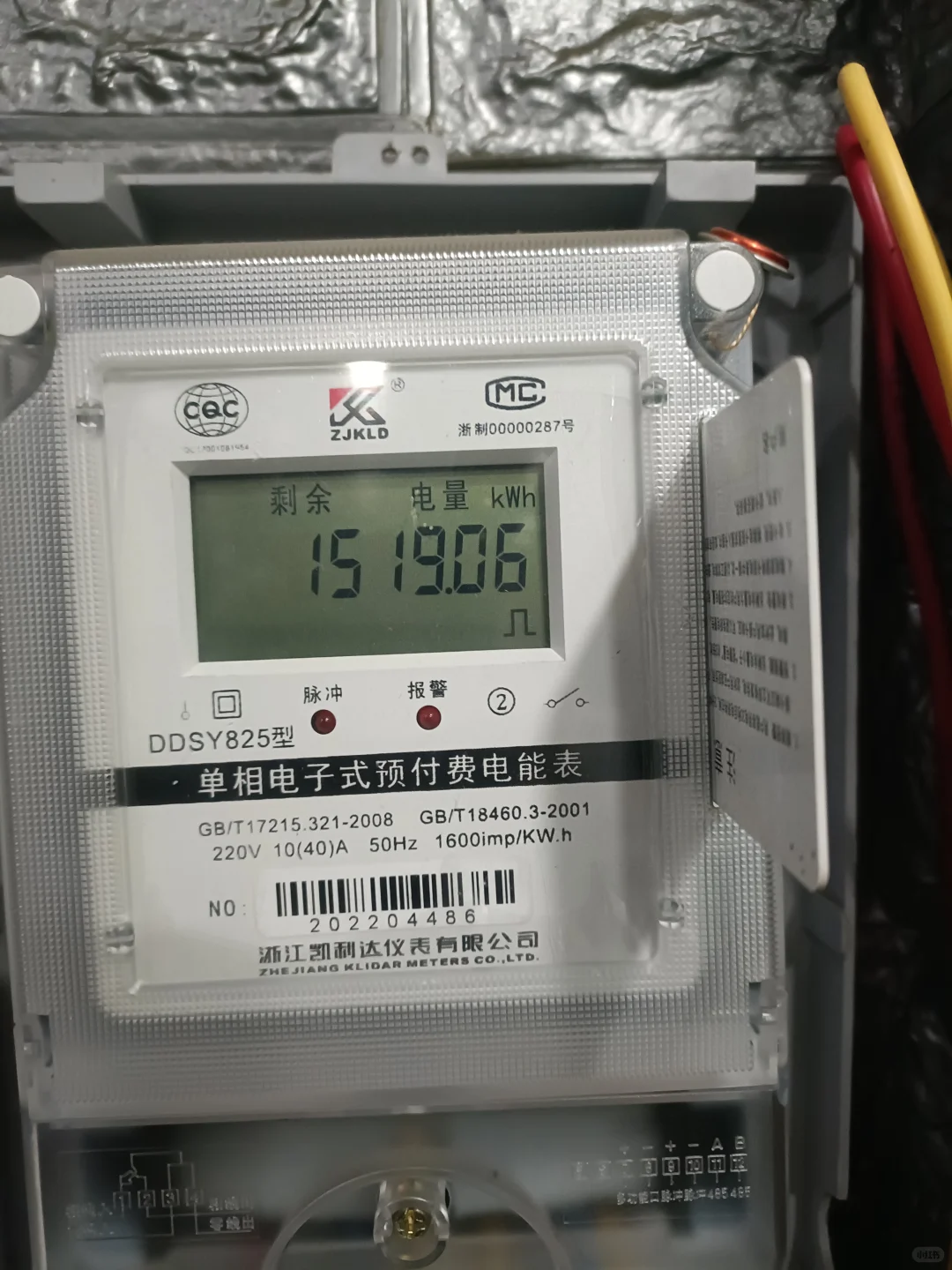 用电量，真的好多了……