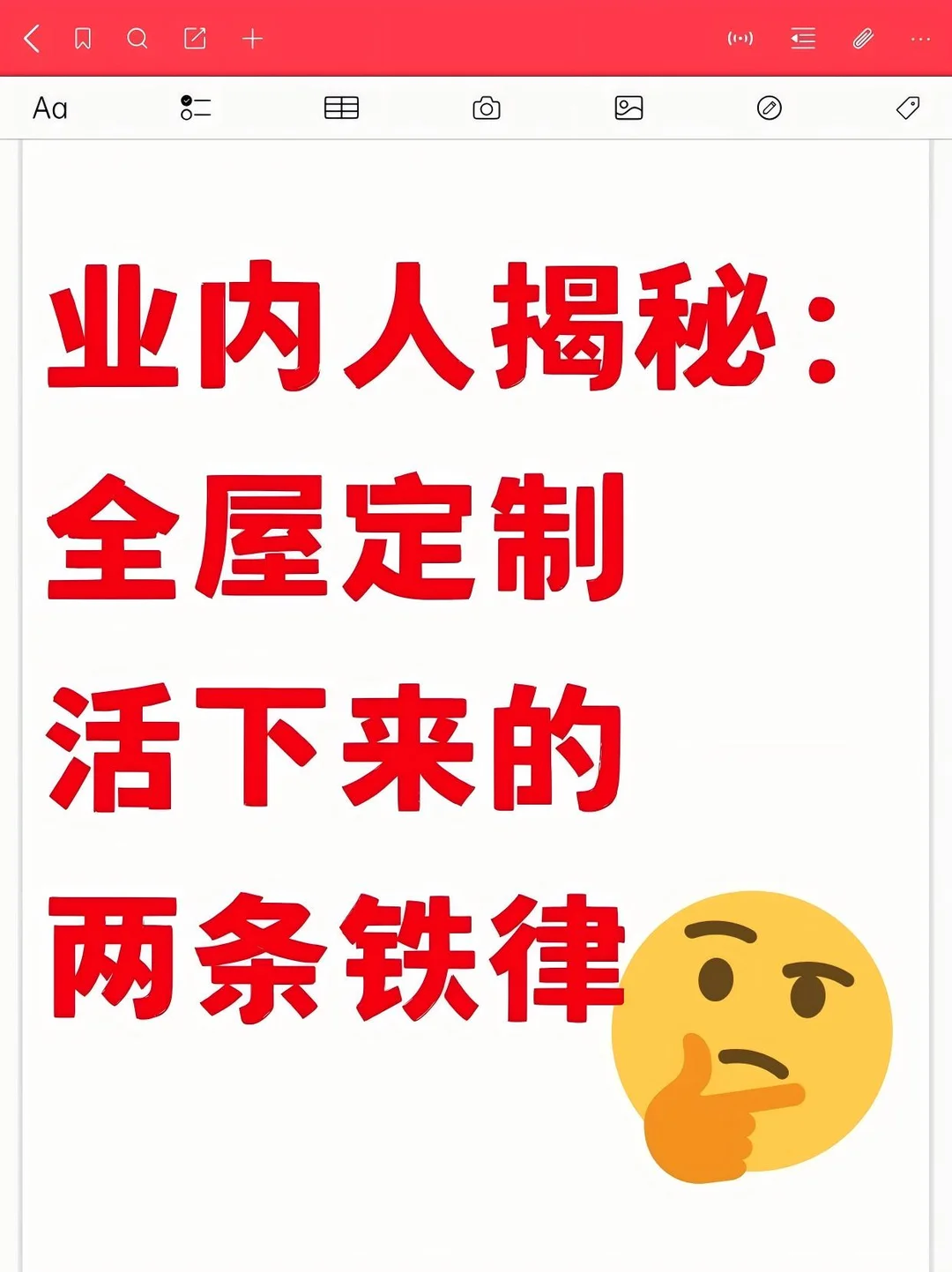 业内人揭秘:全屋定制活下来的两条铁律